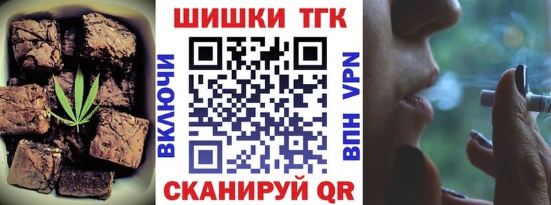 Печенье с ТГК конопля  Фокино 