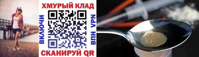 Героин белый  где продают   Фокино 