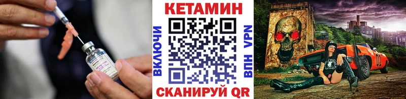 закладка  Фокино  КЕТАМИН VHQ 