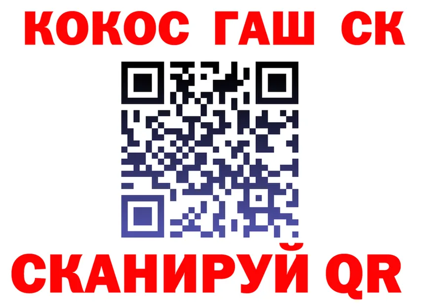 Кокаин 99% ССЫЛКА shop гидра Фокино