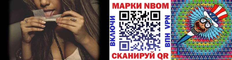 Наркотические марки 1,8мг  цена наркотик  Фокино 