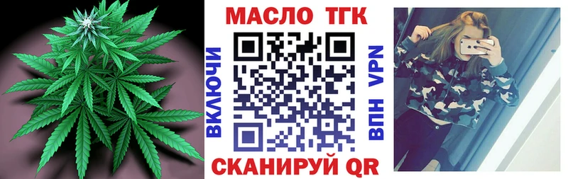 Дистиллят ТГК гашишное масло  OMG вход  Фокино  где купить наркотик 